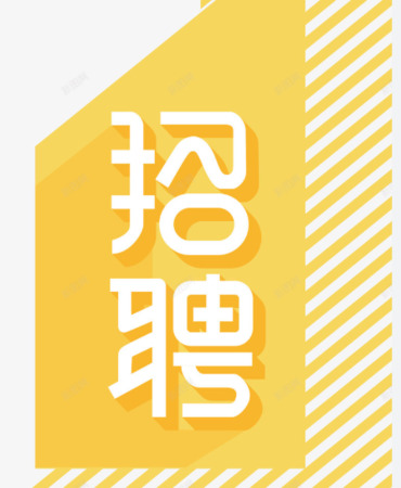 <b>天津任琳网络有限公司-人才招聘</b>